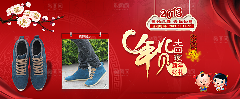 淘宝电商男鞋促销海报