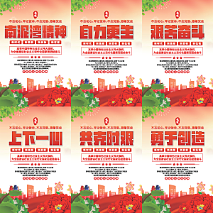 南泥湾精神党建海报系列