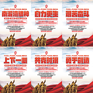 南泥湾精神党建海报系列