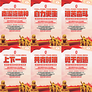 南泥湾精神党建海报系列