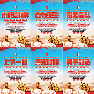 南泥湾精神党建海报系列