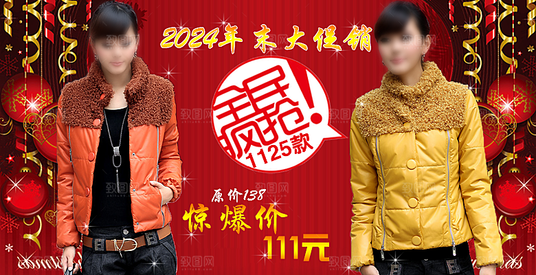 女款服装海报设计