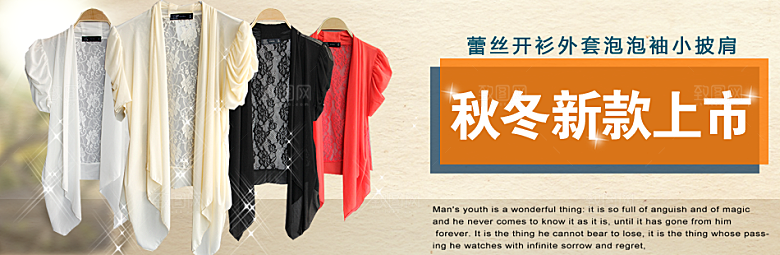 女款服装海报设计