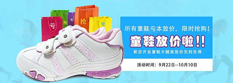 女款鞋子海报素材