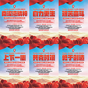 南泥湾精神党建海报