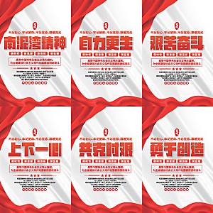 南泥湾精神党建海报