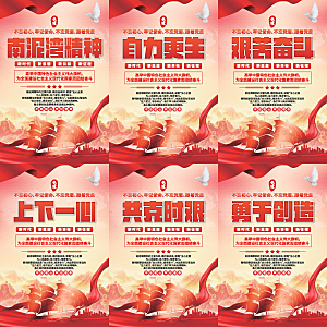 南泥湾精神党建海报系列