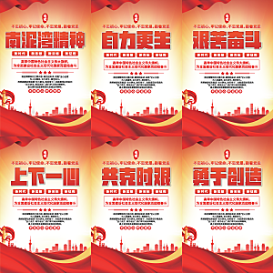 南泥湾精神党建海报系列
