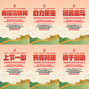 南泥湾精神党建海报系列
