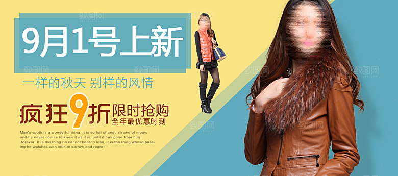 女装海报电商banner