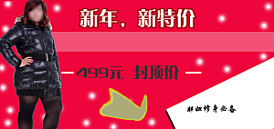 女装海报电商banner