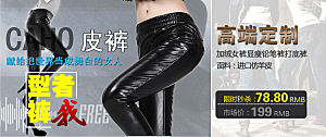 女装海报电商banner