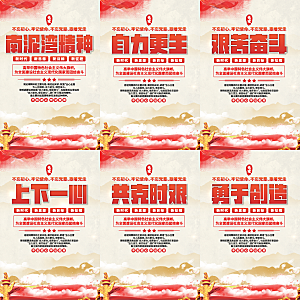 南泥湾精神党建海报系列
