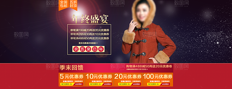 女款服装海报设计