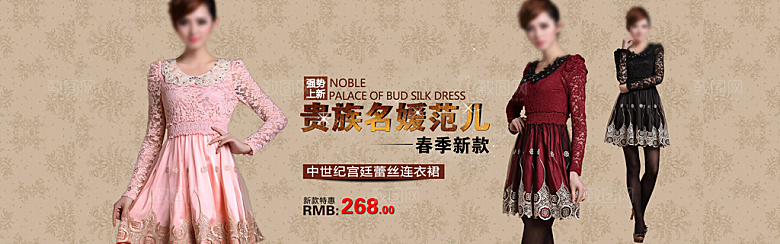 女款服装海报设计