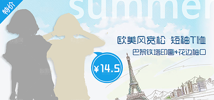女款服装海报设计