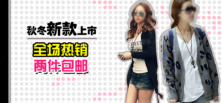 女款服装海报设计