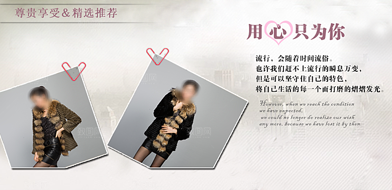 女款服装海报设计
