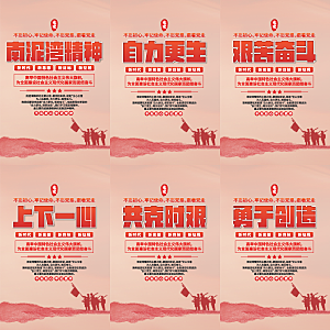南泥湾精神党建海报系列