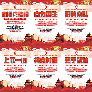 南泥湾精神党建海报系列