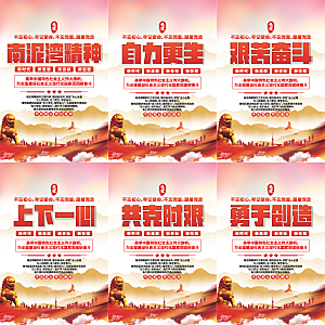 南泥湾精神党建海报