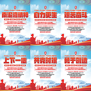 南泥湾精神党建海报