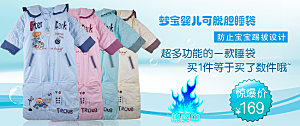 童装海报设计banner