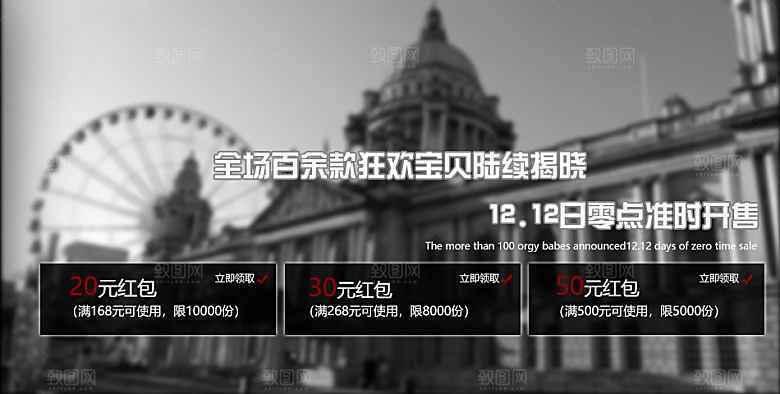 手表海报设计banner