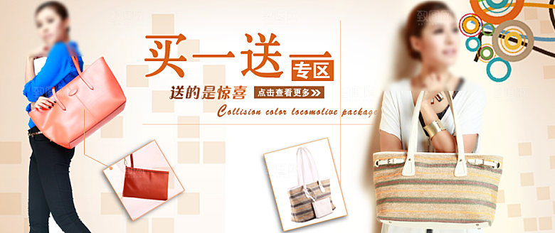 淘宝女包海报banner