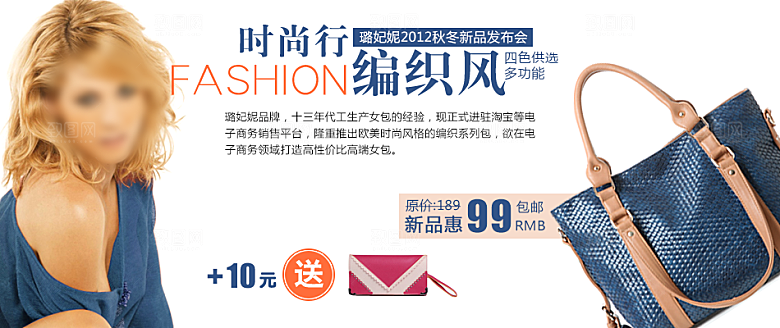 淘宝女包海报banner