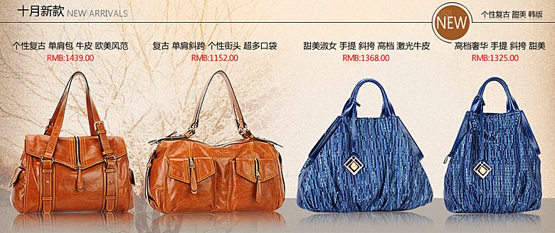 淘宝女包海报banner