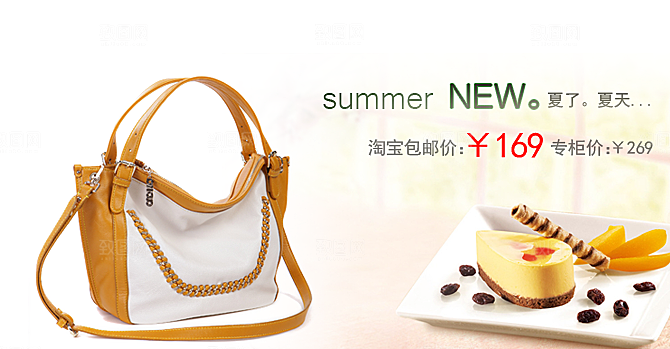 淘宝女包海报banner