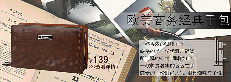 淘宝女包海报banner