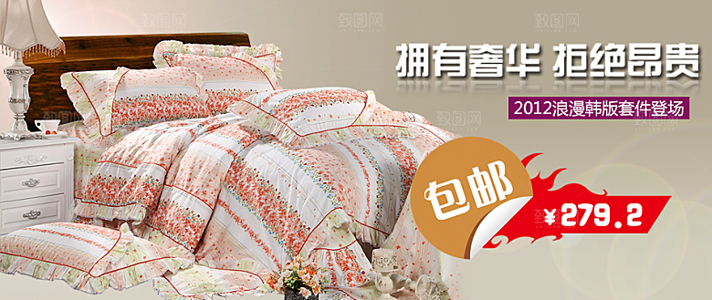 家居用品淘宝banner