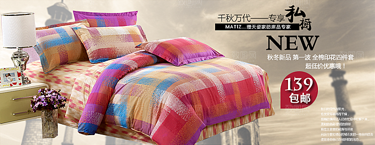 家居海报设计banner