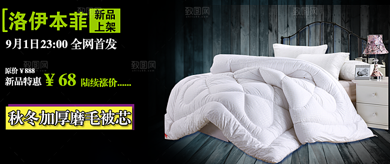 家居海报设计banner