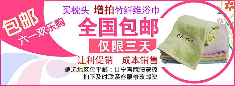 家居海报设计banner