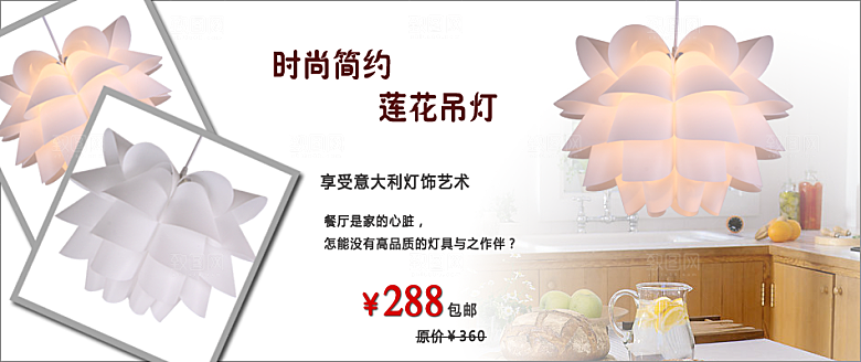家居海报设计banner