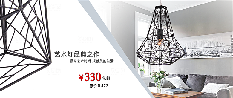 家居海报设计banner