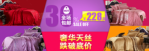 家居海报设计banner