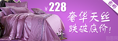家居海报设计banner