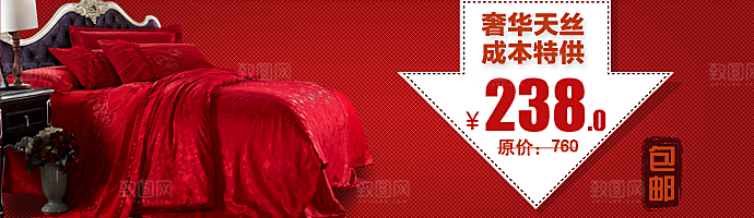 家居海报设计banner