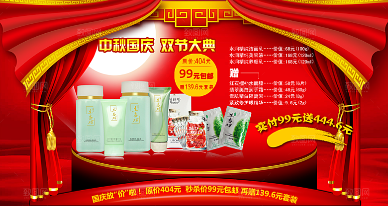 淘宝美妆彩妆设计海报