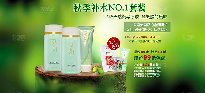 淘宝美妆彩妆设计海报