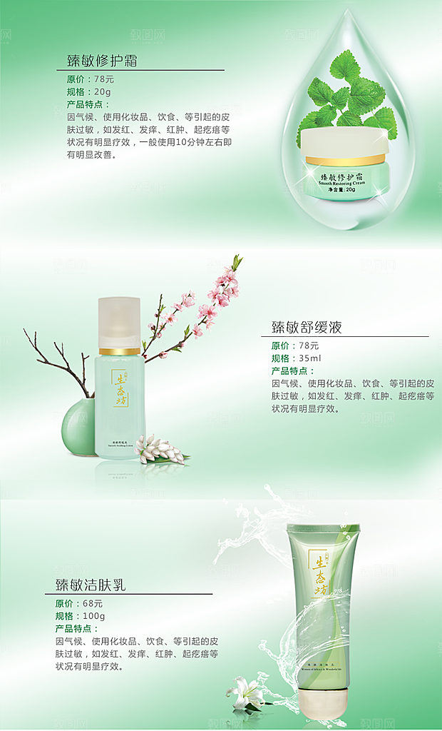 淘宝美妆彩妆设计海报