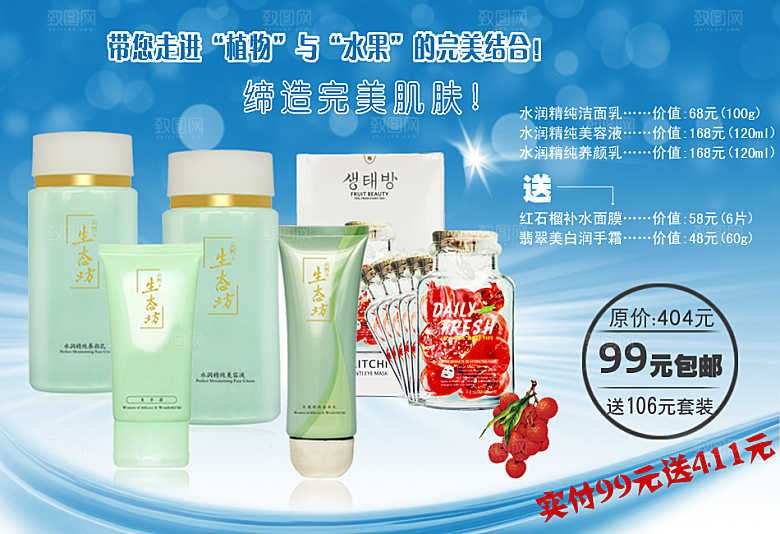 淘宝美妆彩妆设计海报