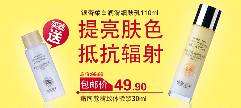 淘宝美妆彩妆设计海报