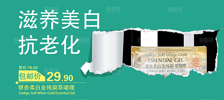 淘宝美妆彩妆设计海报