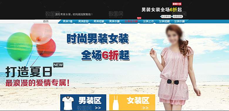 淘宝美妆彩妆设计海报