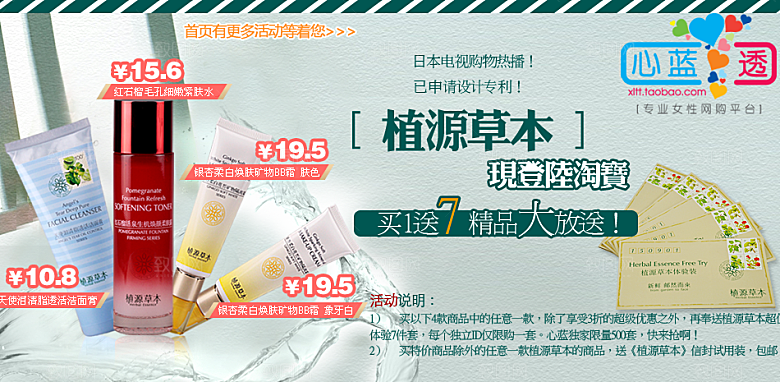 淘宝美妆彩妆设计海报